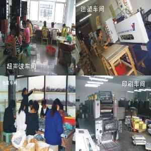 苍南县龙港蒙福塑料工艺厂