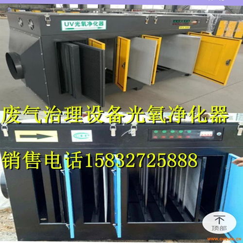 皮革厂废气净化器 造纸厂 喷涂厂 印刷厂光氧净化环保设备 化工机械网