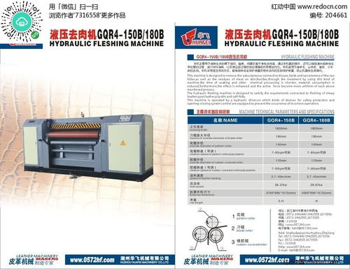 皮革机械产品设计素材免费获取指南 红动网资源推荐