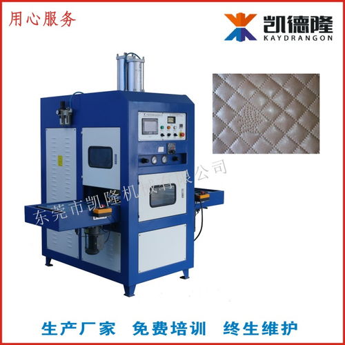 顺德凯隆高周波手提包压纹机 皮革真皮高频压花工艺的革新利器