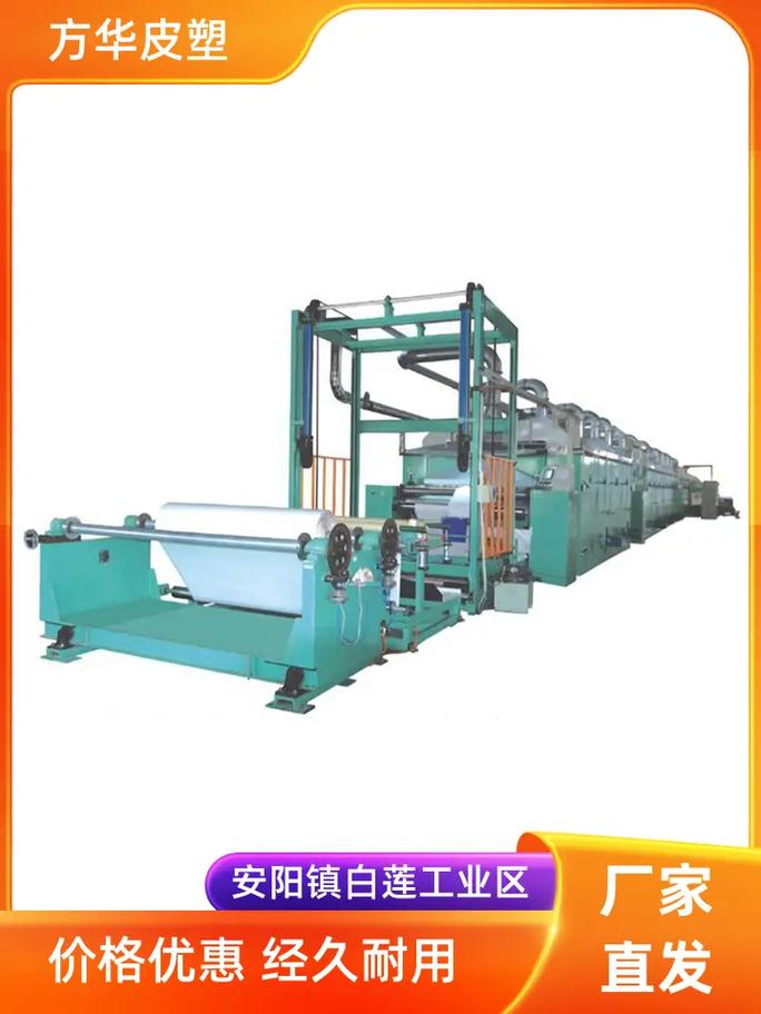 台州皮革复合机械选购指南 以瑞安方华智能机械为例的专业解析